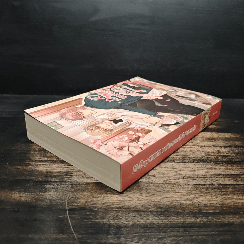 10 Days With You นาทีรักสะกดหัวใจยัยจอมวุ่น - Mimoza