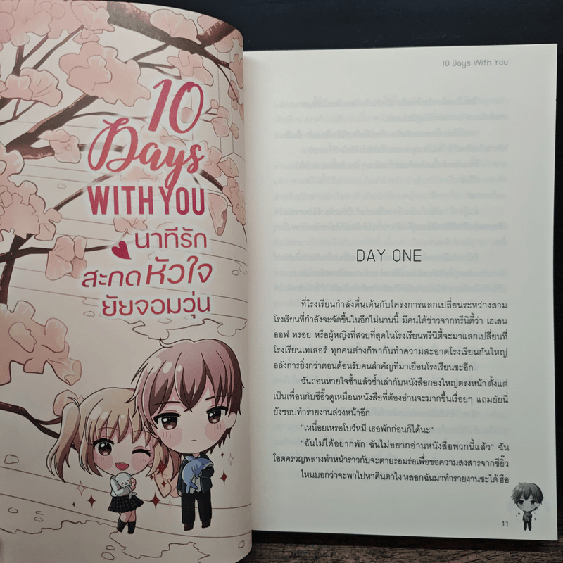 10 Days With You นาทีรักสะกดหัวใจยัยจอมวุ่น - Mimoza
