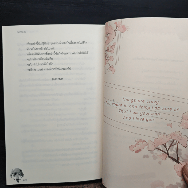 10 Days With You นาทีรักสะกดหัวใจยัยจอมวุ่น - Mimoza