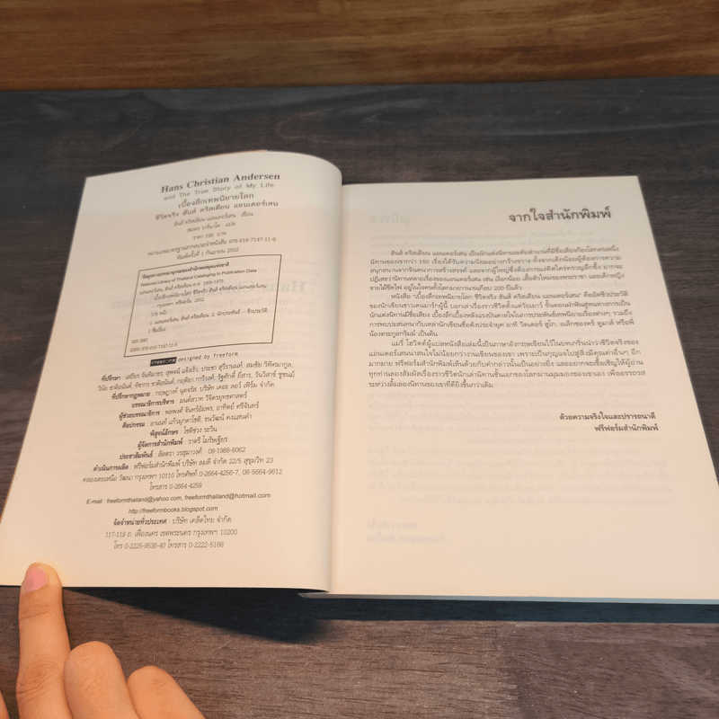ANDERSEN เบื้องลึกเทพนิยายโลก ชีวิตจริง ฮันส์ คริสเตียน แอนเดอร์เสน - ฮันส์ คริสเตียน แอนเดอร์สัน, สมพร วาร์นาโด