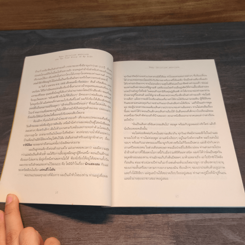 ANDERSEN เบื้องลึกเทพนิยายโลก ชีวิตจริง ฮันส์ คริสเตียน แอนเดอร์เสน - ฮันส์ คริสเตียน แอนเดอร์สัน, สมพร วาร์นาโด