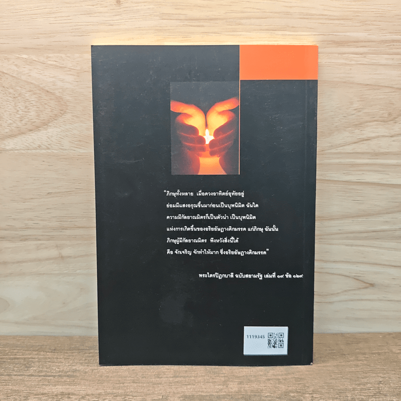 ดูจิต-วิสัชนา ตอบโจทย์