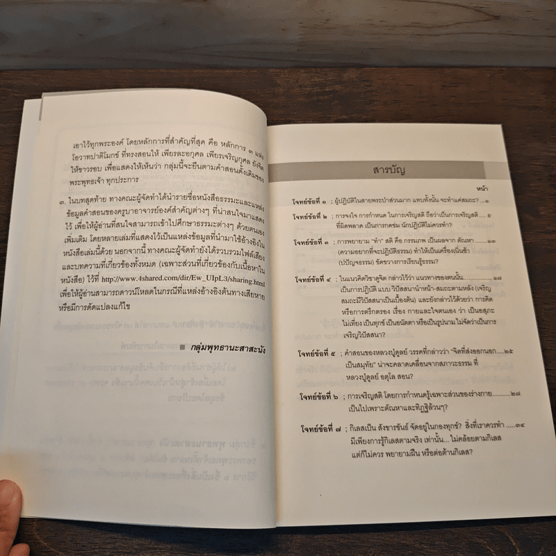 ดูจิต-วิสัชนา ตอบโจทย์