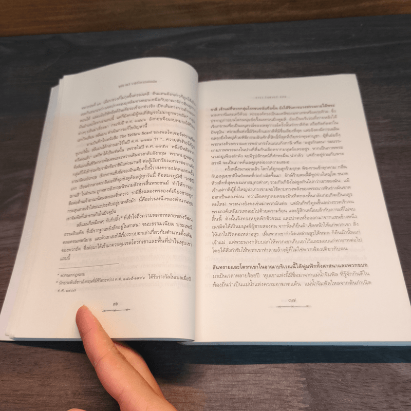 ราชินีโจรแห่งอินเดีย - ผูลัน เทวี