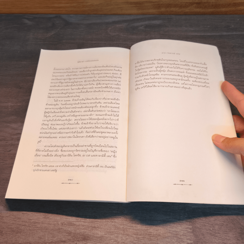 ราชินีโจรแห่งอินเดีย - ผูลัน เทวี