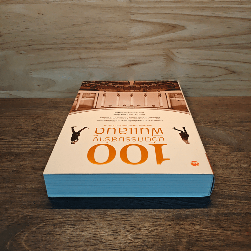 100 นวัตกรรมสร้างฟินแลนด์ - กุลธิดา รุ่งเรืองเกียรติ