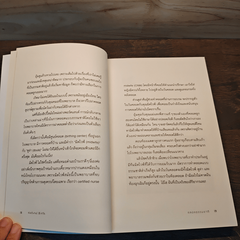 Alternative Parenting เลี้ยงลูกทางเลือก - สิริยากร พุกกะเวส มาร์ควอร์ท