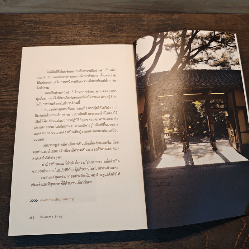 Alternative Parenting เลี้ยงลูกทางเลือก - สิริยากร พุกกะเวส มาร์ควอร์ท