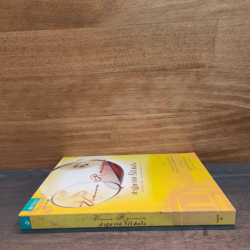 ปาฏิหาริย์รักคืนใจ - มาร์ก เลอวี