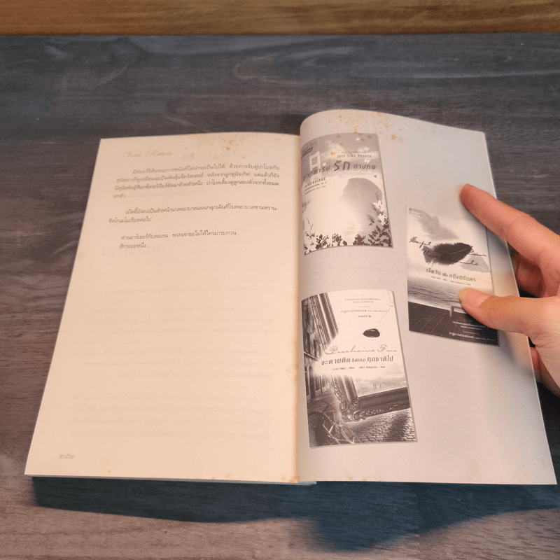 ปาฏิหาริย์รักคืนใจ - มาร์ก เลอวี