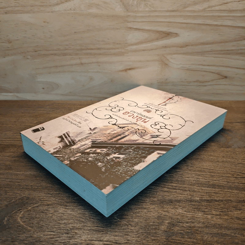 อพาร์ตเมนต์ฮวงชุน - Mr.Cai Jun