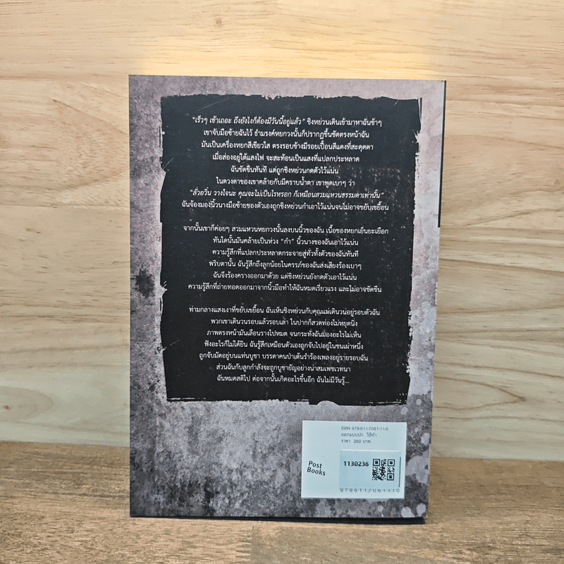 อพาร์ตเมนต์ฮวงชุน - Mr.Cai Jun