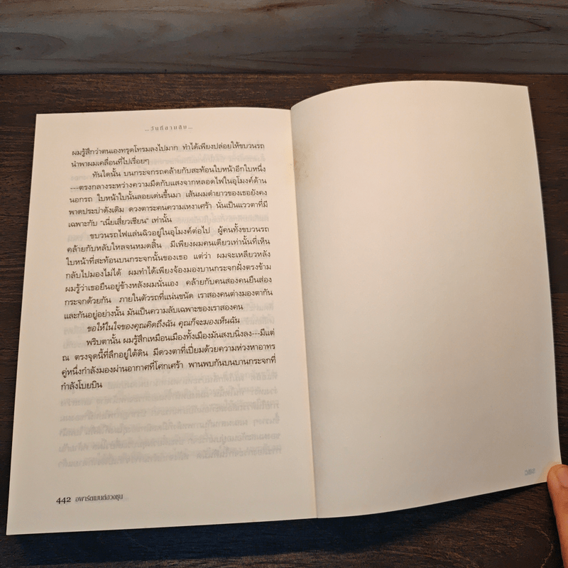 อพาร์ตเมนต์ฮวงชุน - Mr.Cai Jun