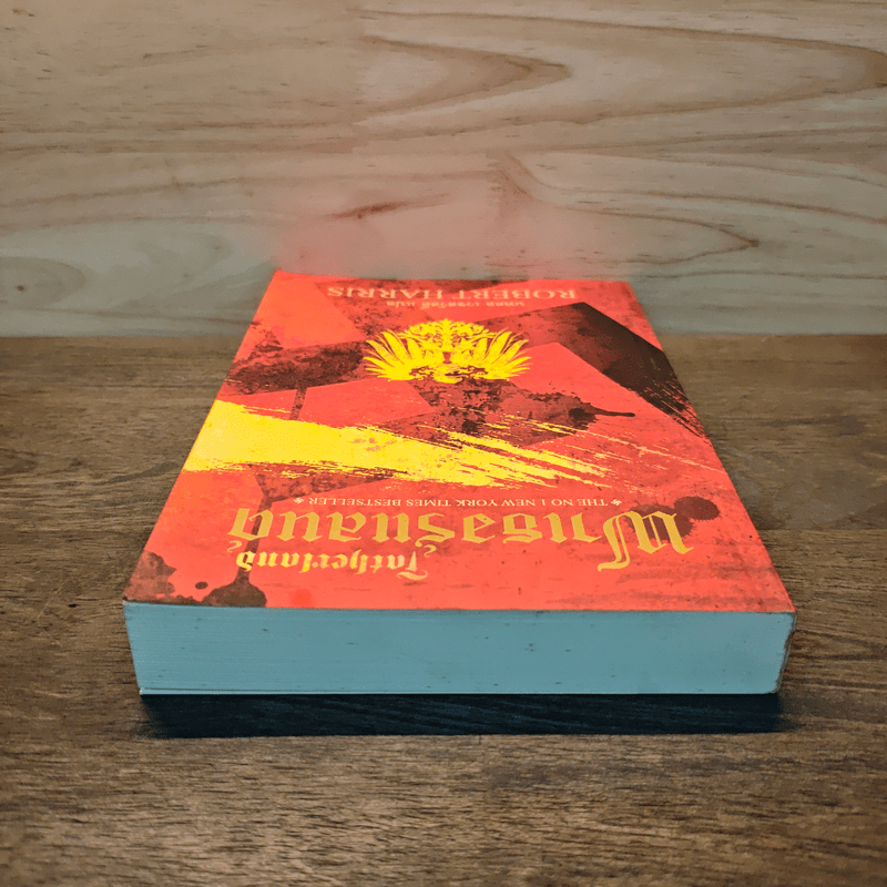 Fatherland ฟาเธอร์แลนด์ - Robert Harris