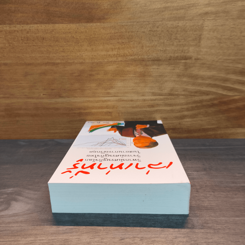 เล่าเท่าที่รู้ - วีระ ธีรภัทร