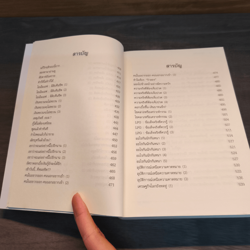 เล่าเท่าที่รู้ - วีระ ธีรภัทร