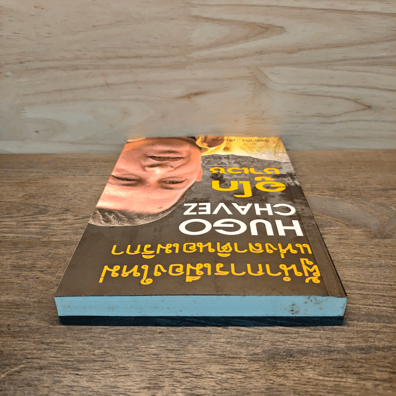 อูโก ชาเวซ ผู้นำการเมืองใหม่แห่งลาตินอเมริกา