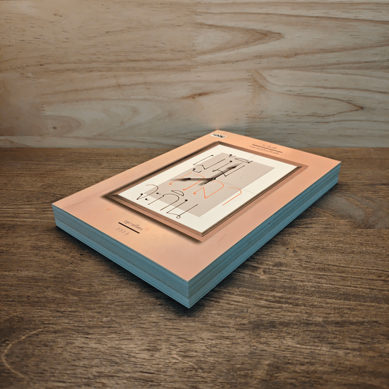 ผู้มีเวลาจะกิน คณะพลเมืองเรื่องสั้น 12 เรื่องสั้น