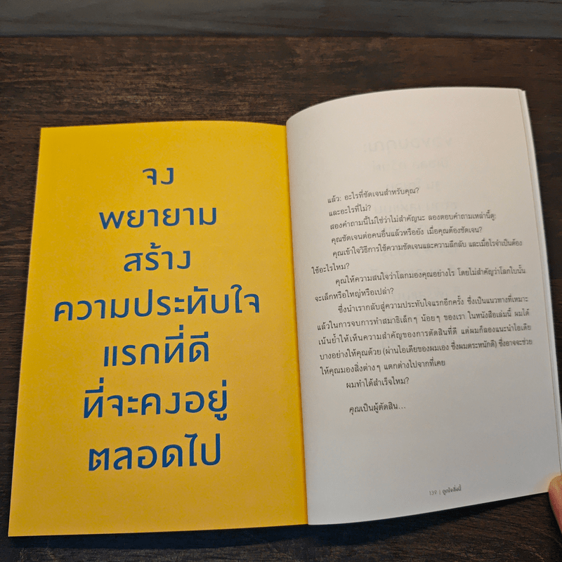 JUDGE THIS ถูกใจสิ่งนี้ - Chip Kidd