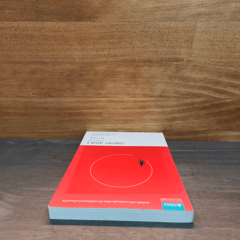 Japan and I - อุทิศ เหมะมูล