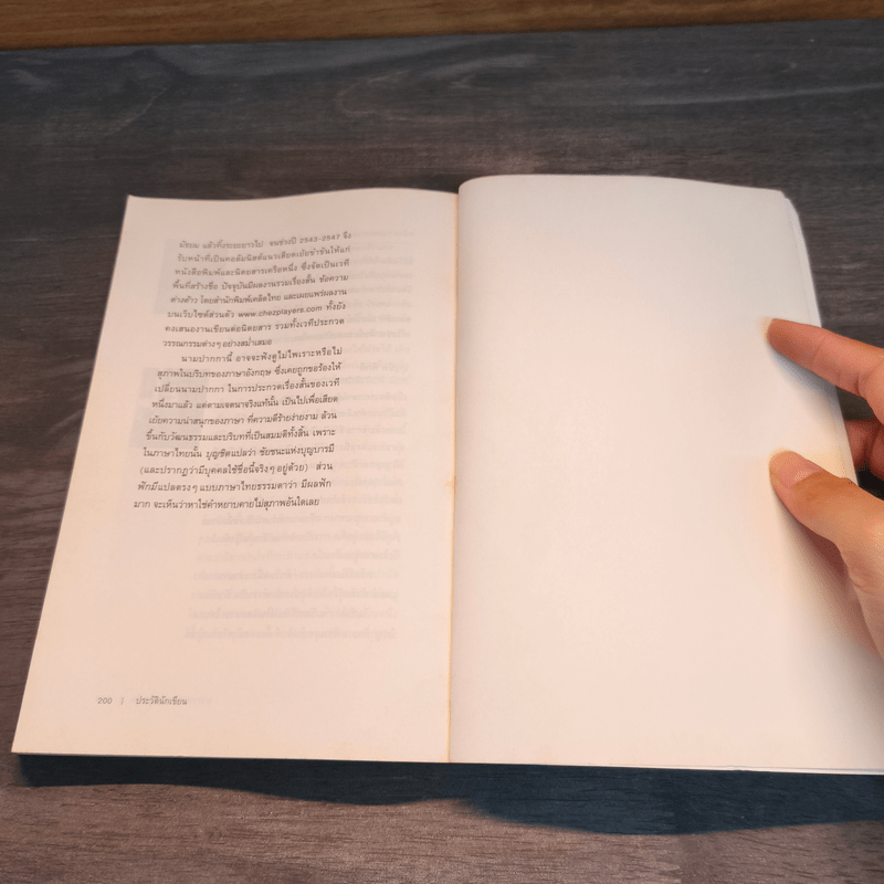 ชายคาเรื่องสั้น 01 มายากลแห่งภาวะฉุกเฉิน