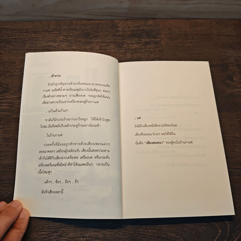 ความขำในความขม - เหมือนแพร