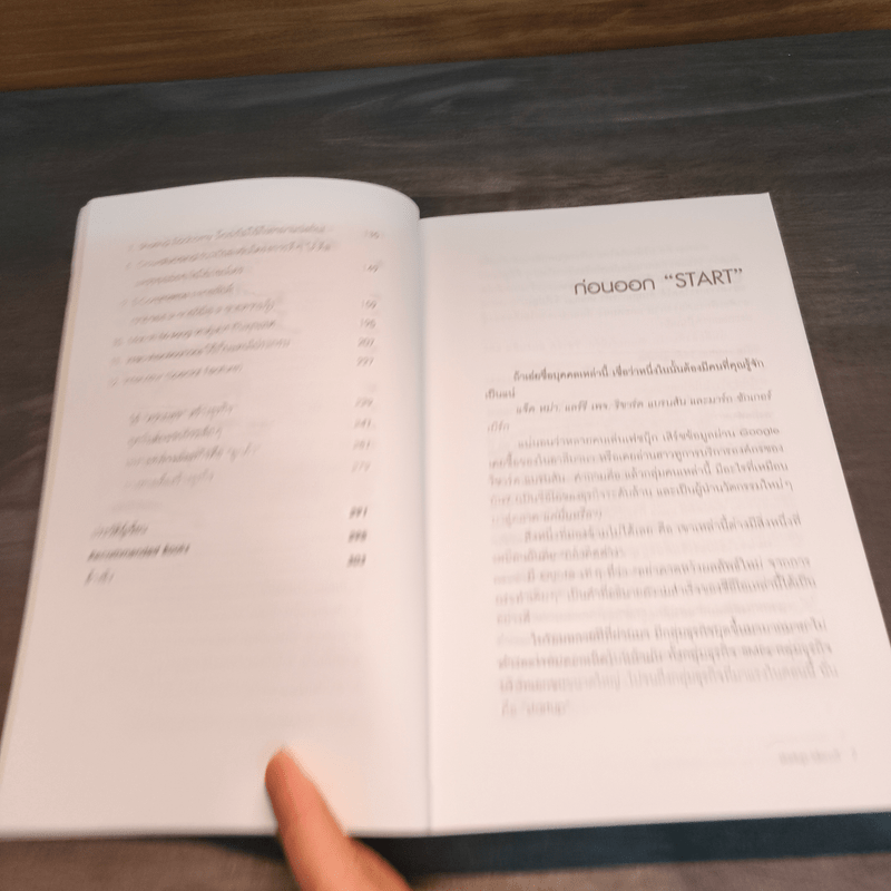 Startup Ideas!! ไม่เริ่มคิดใหม่ ก็เดินได้ไกลเท่าเดิม