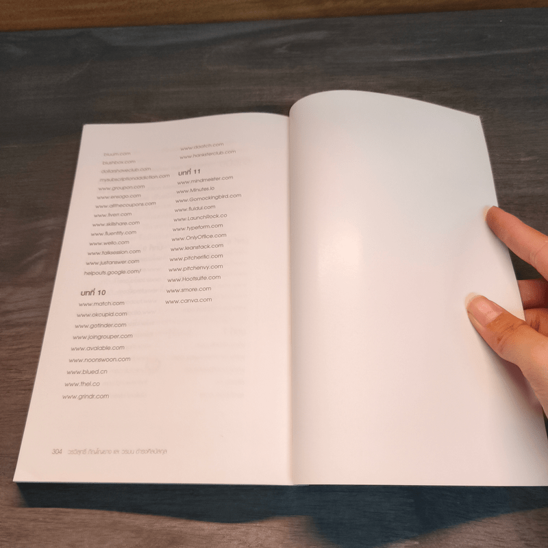 Startup Ideas!! ไม่เริ่มคิดใหม่ ก็เดินได้ไกลเท่าเดิม