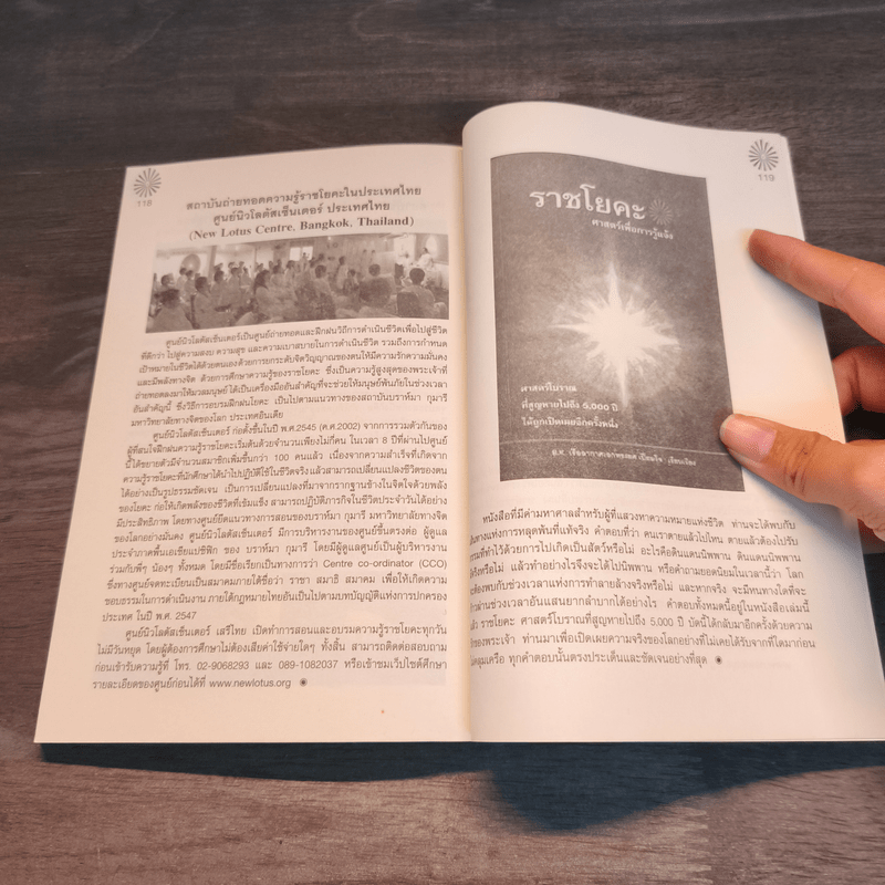 ศรีมัต ภควัต กีตะ เส้นทางเดียวไปสู่การหลุดพ้น