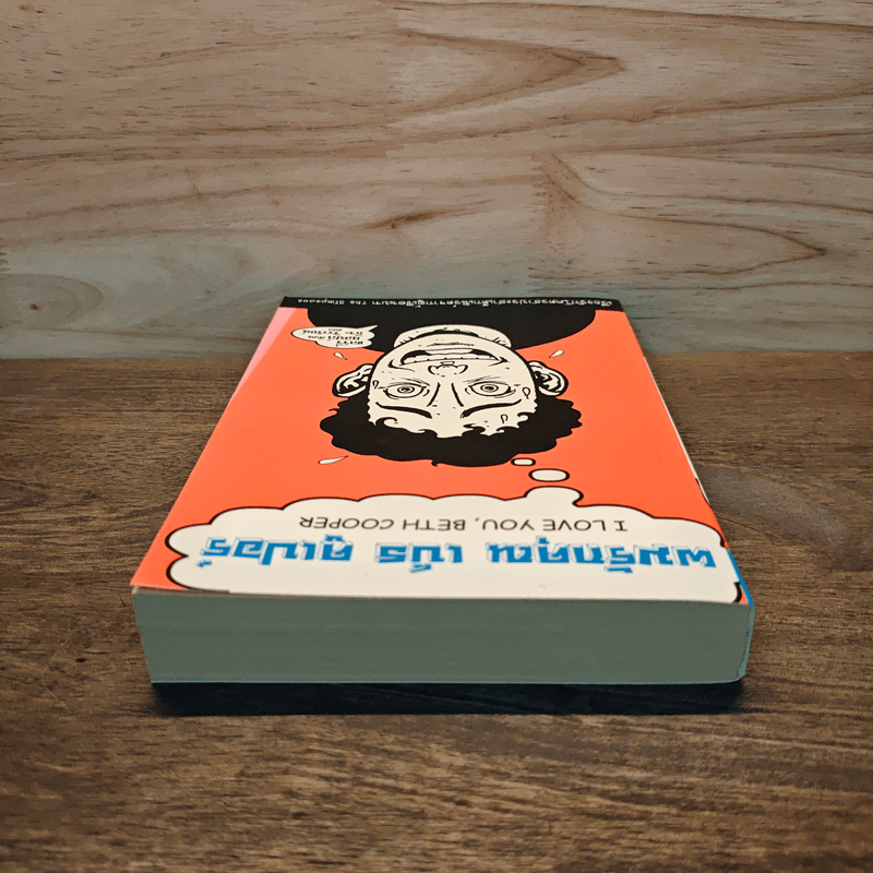 ผมรักคุณ เบ็ธ คูเปอร์ - แลร์รี่ ดอยล์