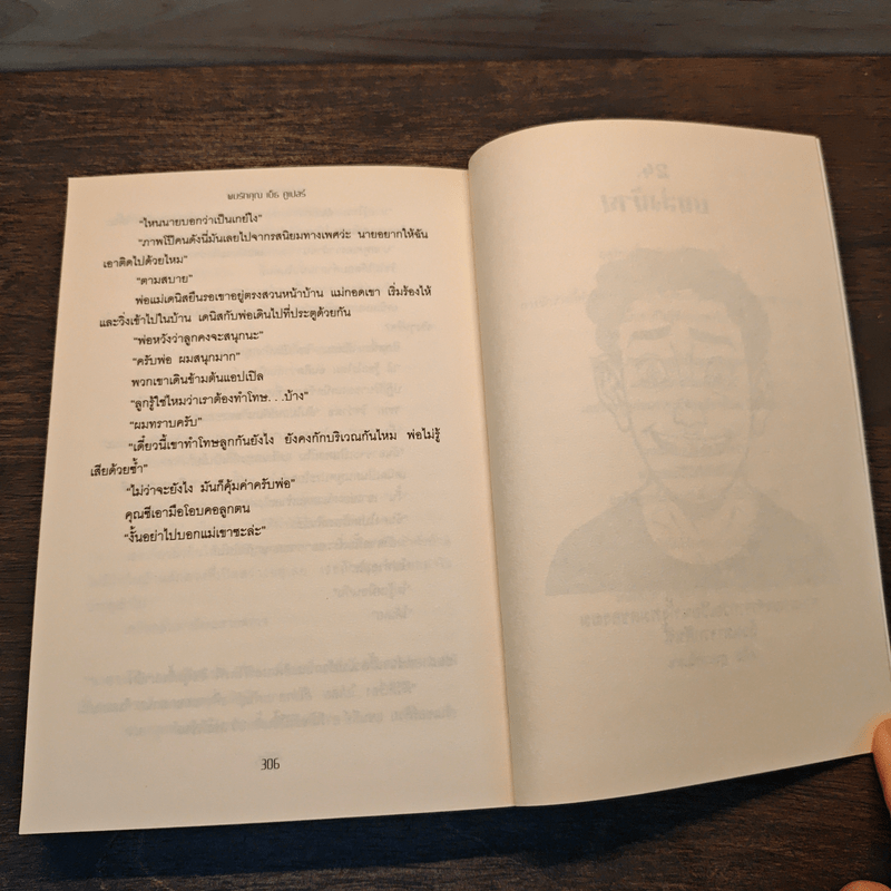 ผมรักคุณ เบ็ธ คูเปอร์ - แลร์รี่ ดอยล์