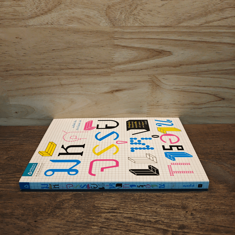 มหัศจรรย์แห่งการอ่าน - เมม ฟ็อกซ์