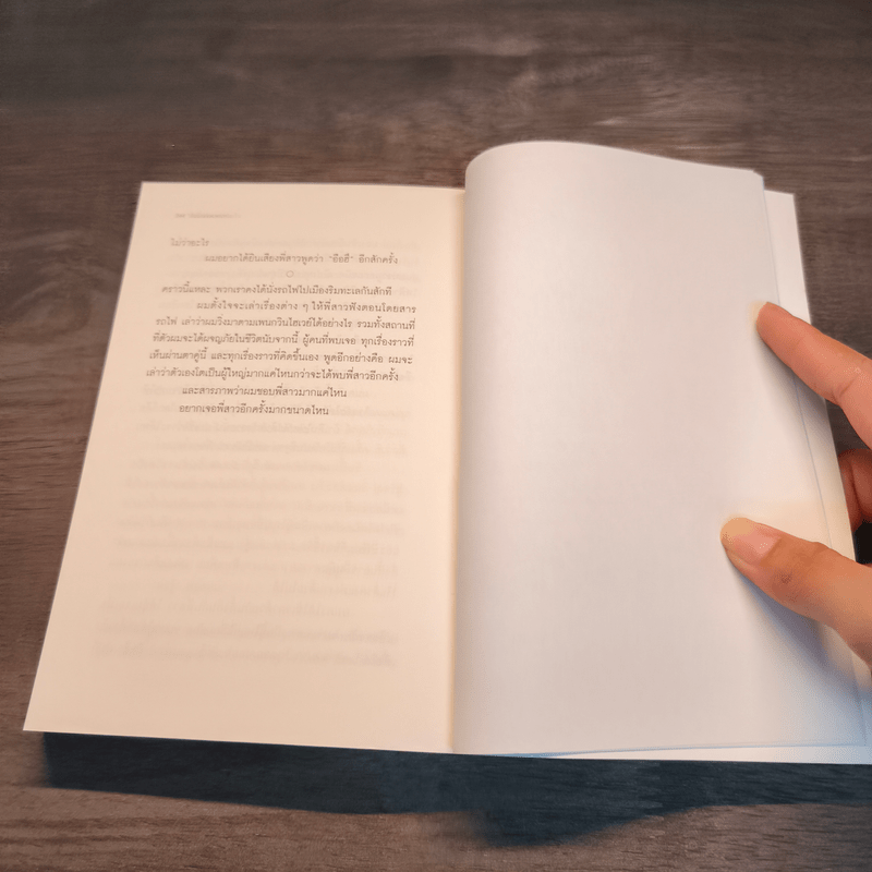 วันนั้นฉันเจอเพนกวิน Penguin Highway - โมริมิ โทมิฮิโกะ