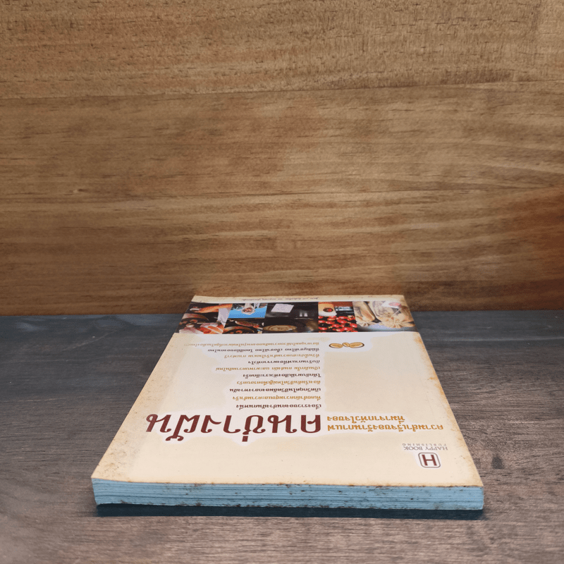 ความสำเร็จของร้านกาแฟที่มาจากหัวใจ คนช่างฝัน