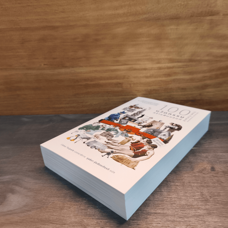 100 นวัตกรรมสร้างฟินแลนด์ - Ilkka Taipale, กุลธิดา รุ่งเรืองเกียรติ