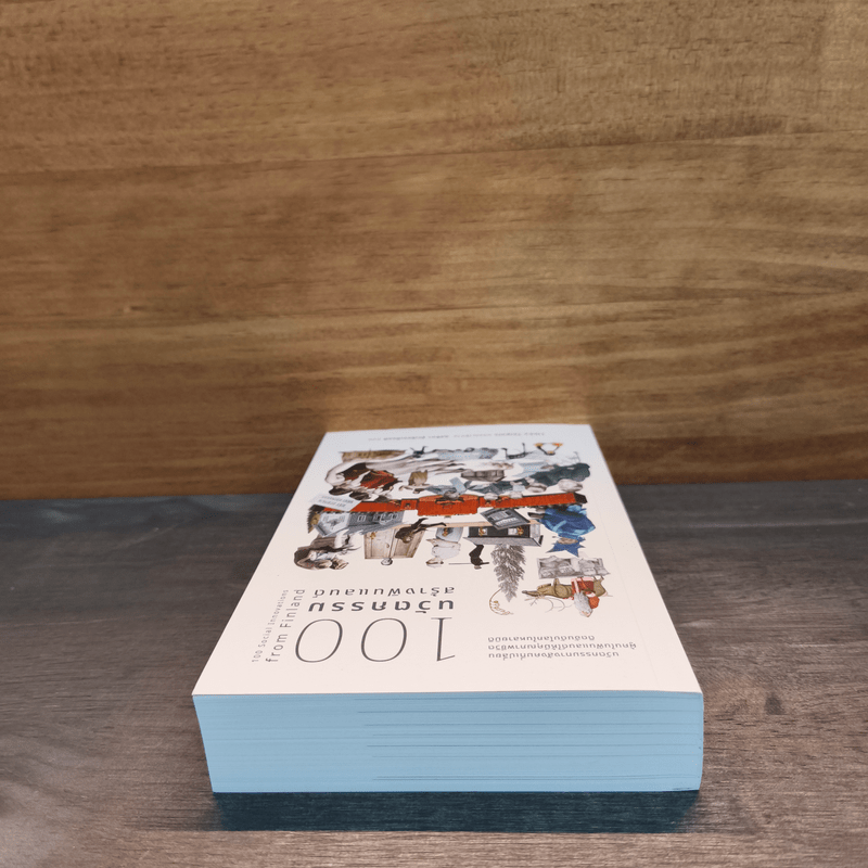 100 นวัตกรรมสร้างฟินแลนด์ - Ilkka Taipale, กุลธิดา รุ่งเรืองเกียรติ