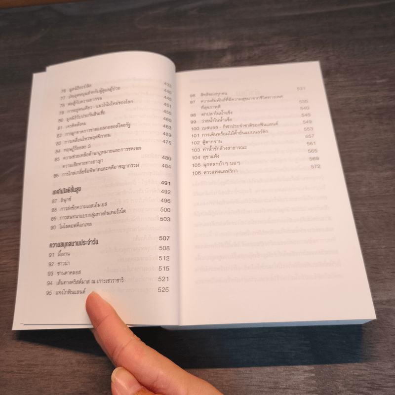 100 นวัตกรรมสร้างฟินแลนด์ - Ilkka Taipale, กุลธิดา รุ่งเรืองเกียรติ