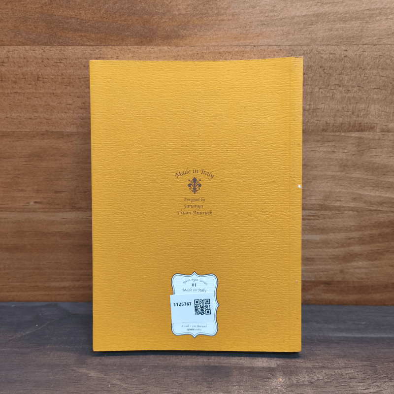 ปัญญาอิตาลี Made in Italy - ภิญโญ ไตรสุริยธรรมา