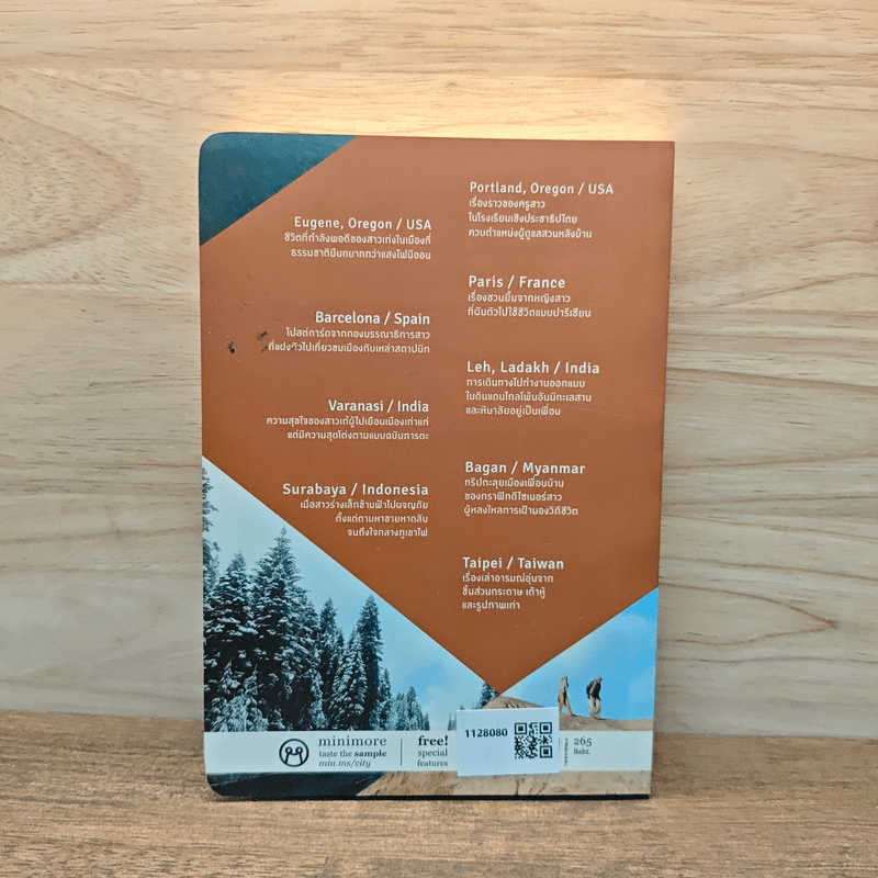 Go Went Girls เรื่องราวของ 9 เมืองไกลในความประทับใจของผู้หญิง 9 คน