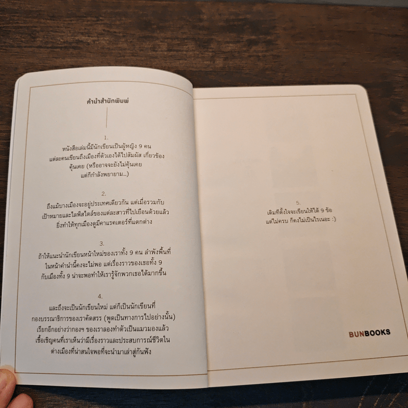 Go Went Girls เรื่องราวของ 9 เมืองไกลในความประทับใจของผู้หญิง 9 คน