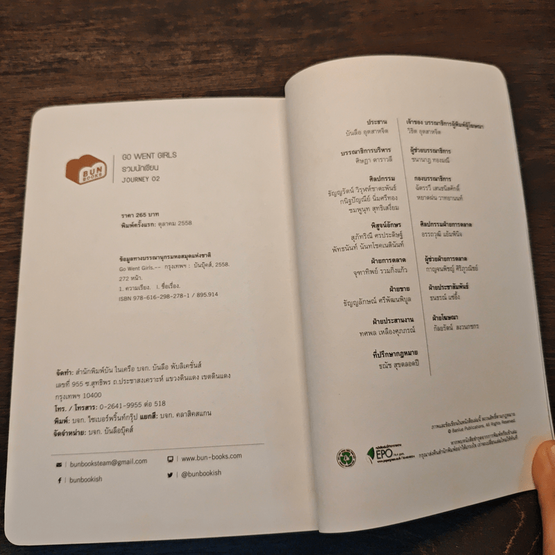 Go Went Girls เรื่องราวของ 9 เมืองไกลในความประทับใจของผู้หญิง 9 คน