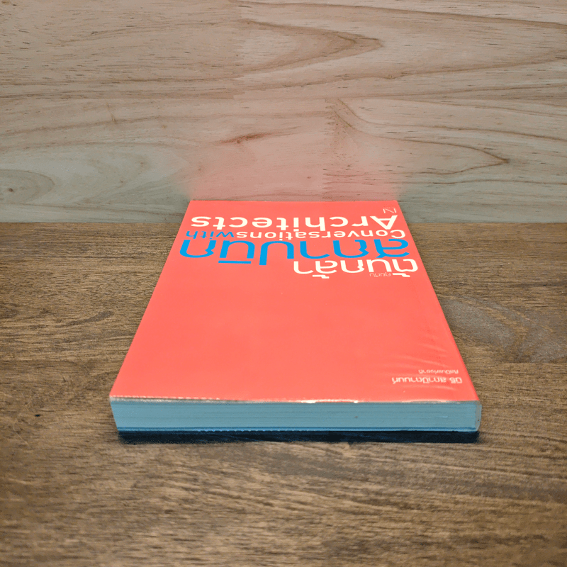 คุยกับต้นกล้าสถาปนิก - นิธิ สถาปิตานนท์