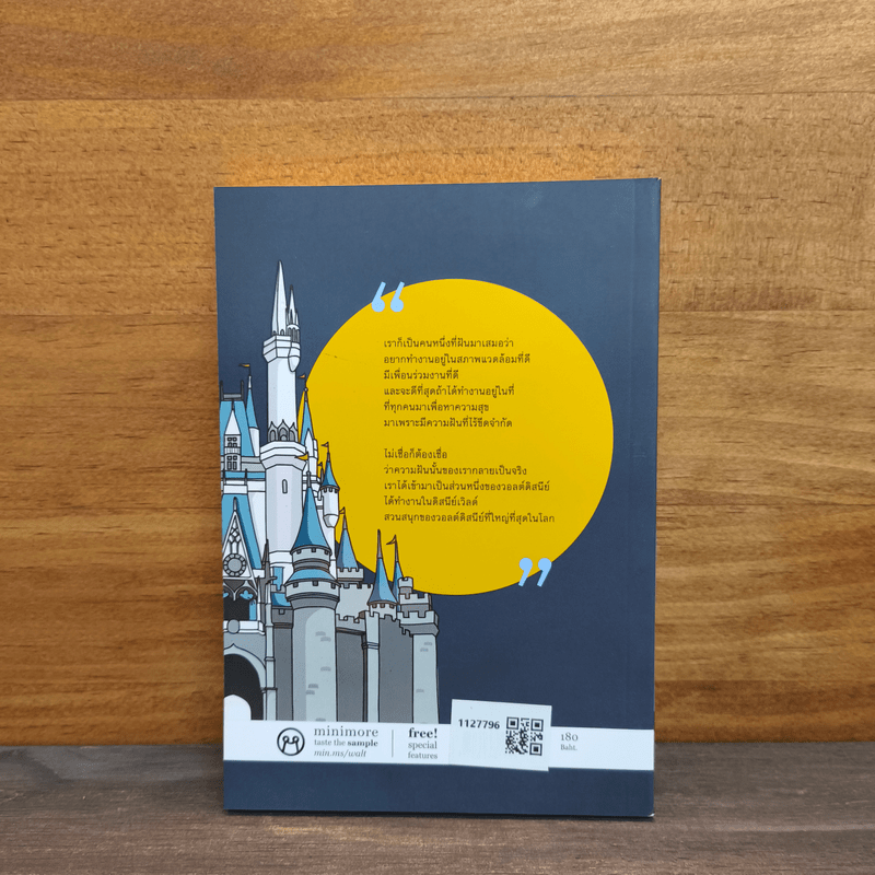 Magical Moments at Walt Disney World - Anya