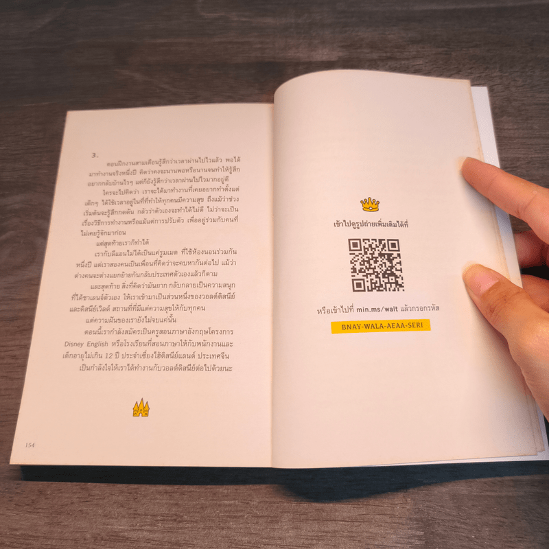 Magical Moments at Walt Disney World - Anya