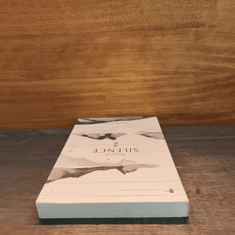 SILENCE ศรัทธาไม่เงียบ - เอนโด ชูซากุ