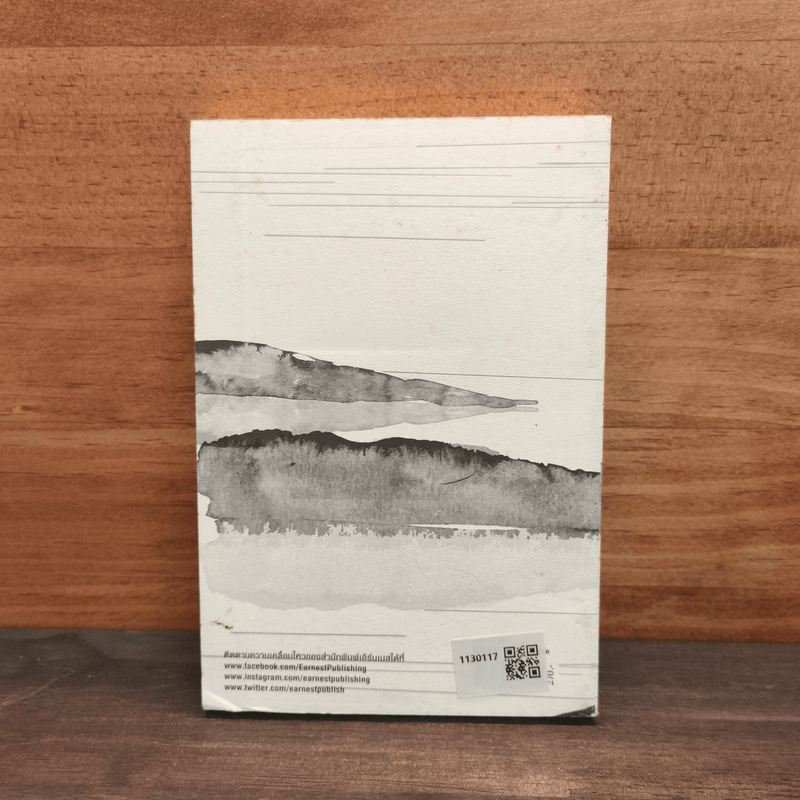 SILENCE ศรัทธาไม่เงียบ - เอนโด ชูซากุ