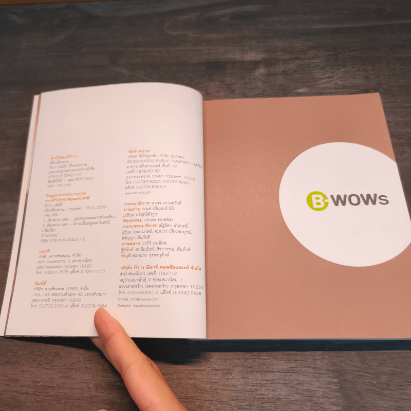 เที่ยวเชียงคาน ดินแดนแห่งความสุข