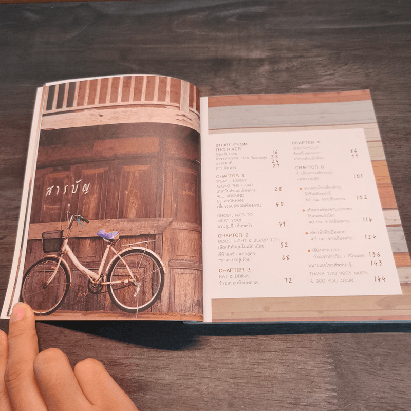 เที่ยวเชียงคาน ดินแดนแห่งความสุข