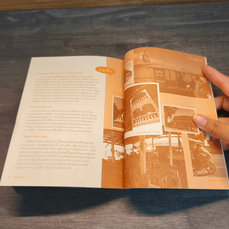 เที่ยวเชียงคาน ดินแดนแห่งความสุข