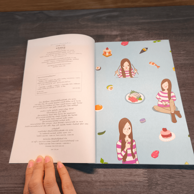 ตะลอนชิม in Tokyo - Foodpastel